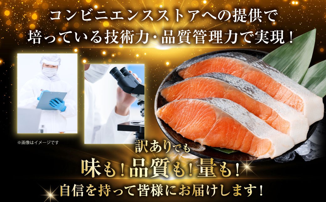 訳ありプレミアムグレード塩水熟成厚切り銀鮭切身約1kg