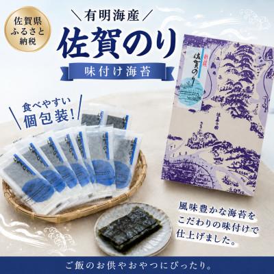ふるさと納税 鹿島市 新撰佐賀のり味 30束 |  | 01