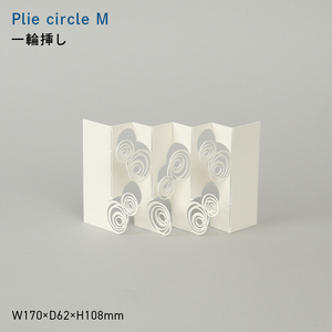 Plie circle_Ｍ （プリエ 　サークル_エム） 一輪挿し  EB8-0733
