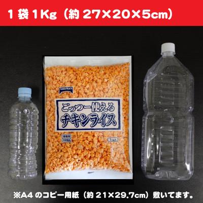 ふるさと納税 三豊市 【テーブルマーク】ごっつー使えるチキンライス1Kg×6袋(業務用・簡単・冷凍・備蓄・アレンジ自由) |  | 03