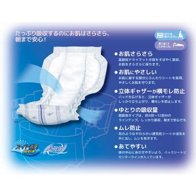 ふるさと納税 いの町 マーヤ超吸収・超特大パッド( 約12回分/ 大人用尿とりパッド1800ml / 夜・長時間用 / 紙 |  | 01