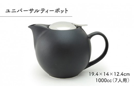 【美濃焼】ティーセットXL ナチュラルカラーStyle ノーブルブラック【ZERO JAPAN】 食器 うつわ 茶器 ティーポット 湯呑み  ティーポット 湯呑み シンプル かわいい おしゃれ 贈り物