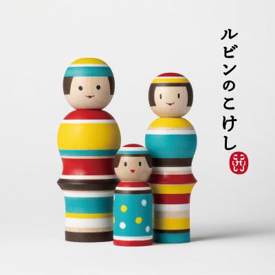 ふるさと納税 黒石市 ルビンのこけし(カラフル/ファミリー)
