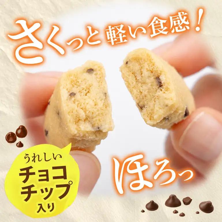 訳あり ちんすこう チョコチップ 20袋入り（メール便ふるさと納税） th01-007