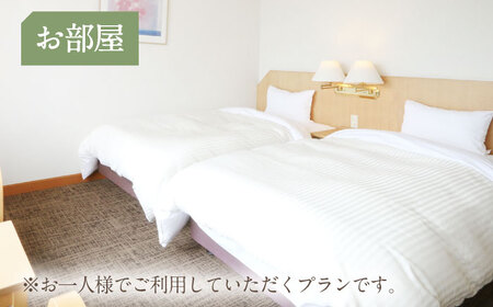 対馬グランドホテル グルメプラン 宿泊券 1名様 宿泊 旅行 一人旅 朝食付き 2食付き 夕食付き 離島 [WAZ005]