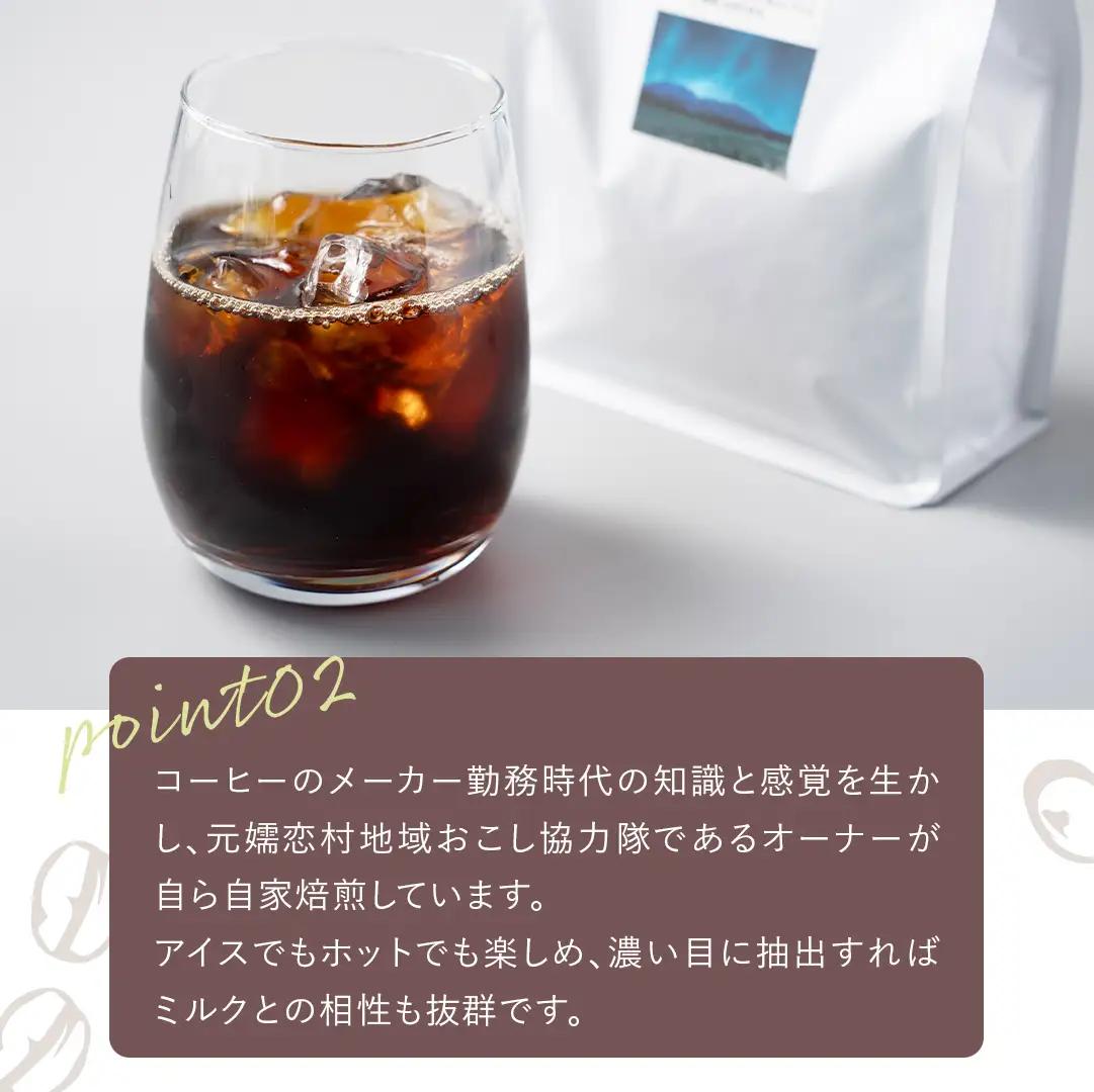 コーヒー豆 嬬恋 ブレンド 300g × 2袋 NOMAD COFFEE 自家焙煎 [BM001tu]