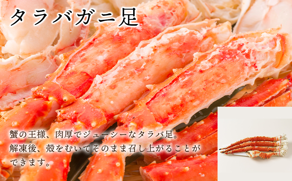 タラバガニ 足800g ホタテ 500g いくら醤油漬け 100g 豪華3点セット 蟹 帆立 貝柱 イクラ 冷凍 ＜天塩の國＞