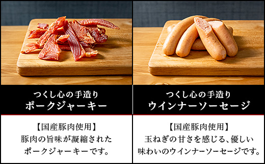 【クラフトビール×おつまみセット】ビール3本、ジャーキー、ウインナー、ベーコン、スモークレバー【 ビール クラフトビール ポークジャーキー 手作りジャーキー 飲み比べ ソーセージ スライスベーコン ベ