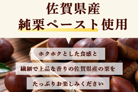肥前栗太郎 13個 美味しい栗を贅沢に使用 B-648