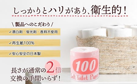 定期便 2ヶ月毎3回お届け トイレットペーパー 100ｍ シングル 36ロール 赤ラベル 紙 ペーパー 日用品 消耗品 リサイクル 再生紙 無香料 厚手 ソフト 長尺 長巻きトイレ用品 備蓄 ストック