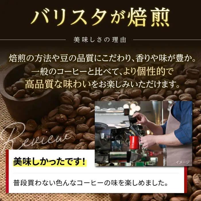バリスタが焙煎！コーヒー豆 200g×3種 豆タイプ【La Seconda Casa】[IG04]