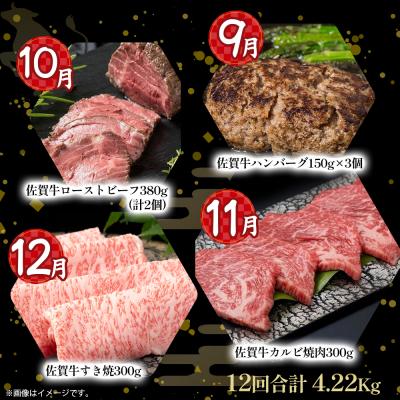 ふるさと納税 太良町 佐賀牛 バラエティ12回定期便 UB1 |  | 03