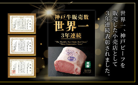  神戸牛 サーロイン スライス 840g【あしや竹園】