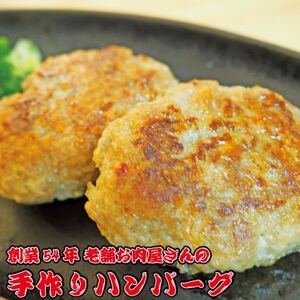 《計20個》手作りビーフコロッケ＆手作りハンバーグ　山形県産黒毛和牛使用【配送不可地域：離島】【1677610】