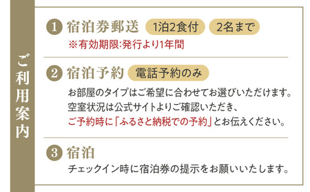 【大分・日田温泉】サウナ旅館 「Ryokan ＆ Sauna Yorozuya Hita」 1泊2食付宿泊券（2名利用可）※全日利用可 日田市 / 株式会社萬屋[ARCE002]