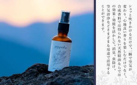 【Made in Yufuin】アロマスプレー（geppaku | 月白）20ml　1本