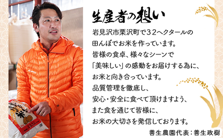 令和5年産！『100%自家生産玄米』善生さんの自慢の米 玄米ゆめぴりか５kg※一括発送【06124】