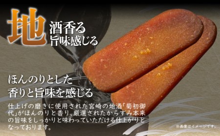 宮崎県産　本からすみ　宮崎の地酒「菊初御代」磨き　　片腹［130ｇ］木箱入り 国産 からすみ カラスミ 片腹 130g 添加物不使用 木箱 木箱入り 珍味 ボラ 真子 パスタ 茶漬け 蕎麦 グルメ 取
