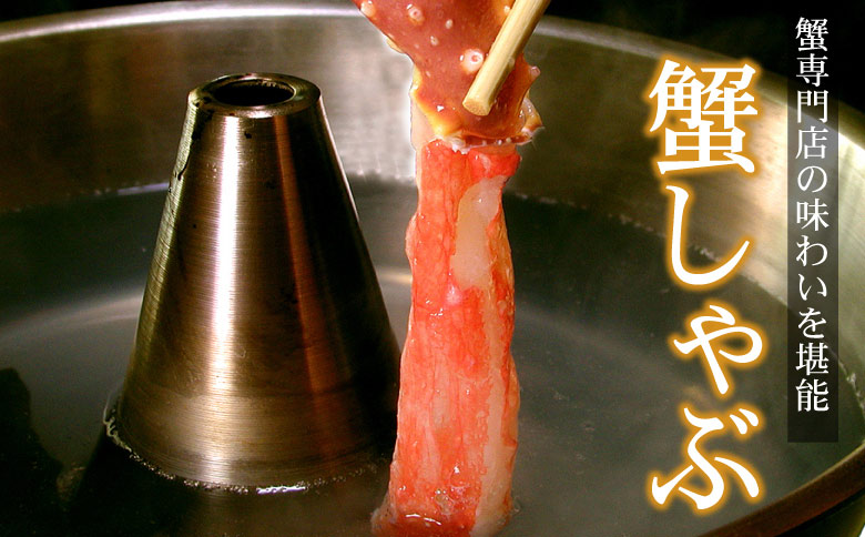 生食可生たらばがに棒肉剥き身1.4kg(700g×2P) D-07004