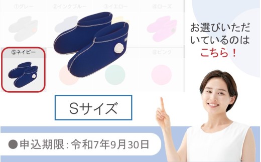 【9月30日まで】【限定色】【ネイビー・Ｓ】クロッツやわらか湯たんぽ/足用ショートタイプ_2566R-13