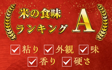 【全5回定期便】令和7年度産 ななしま家 コシヒカリ 5kg / 佐賀県 / 有限会社七島農産[41AHAC007]