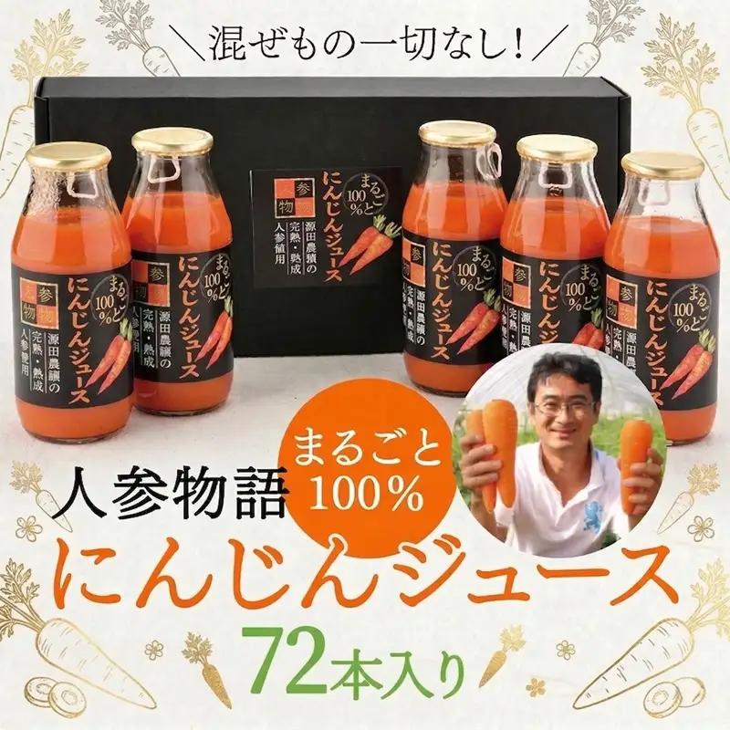 にんじんジュース ストレート 170ml × 72本 野菜ジュース