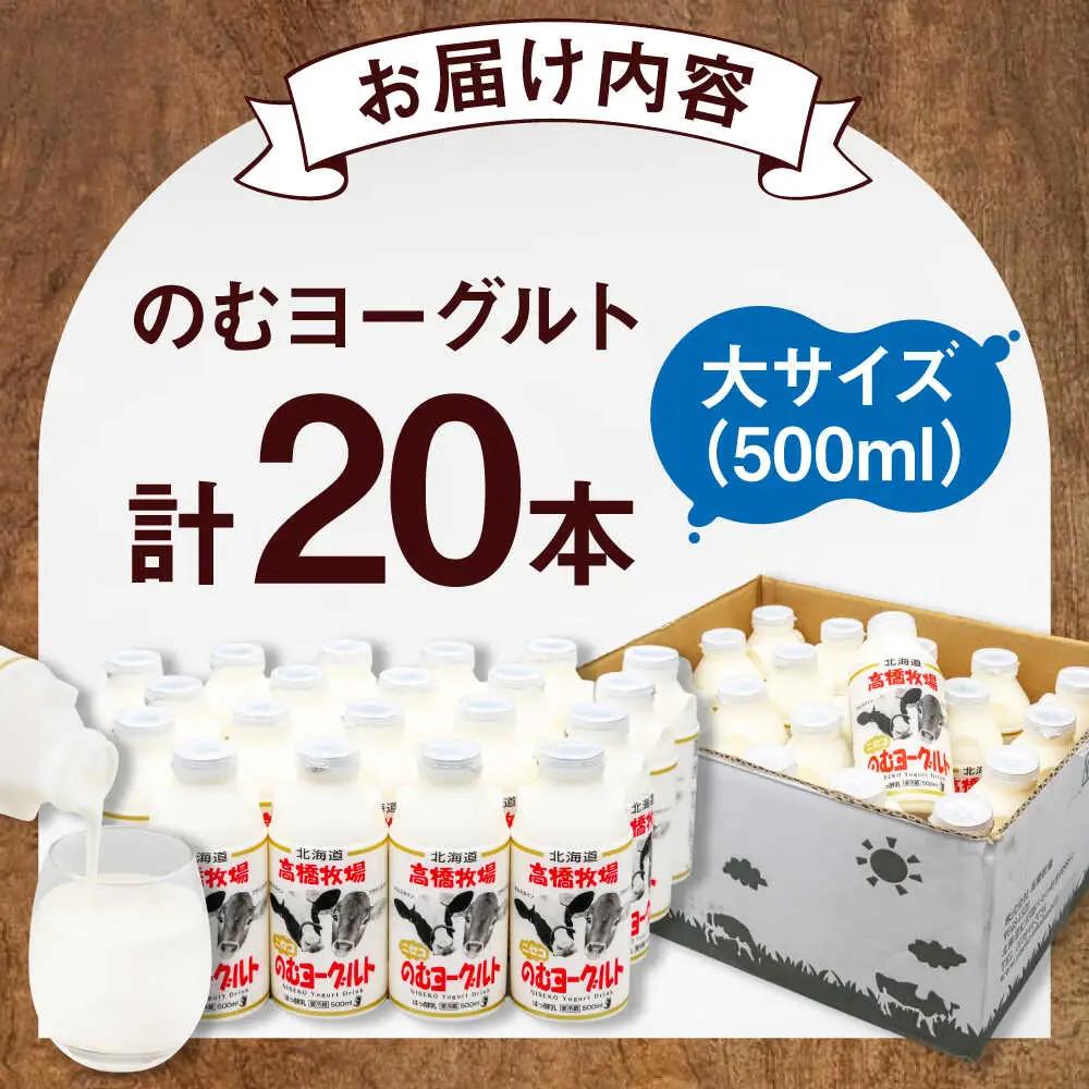 ミルク工房 飲むヨーグルト 大サイズ 20本 / ヨーグルト [AJAI010]