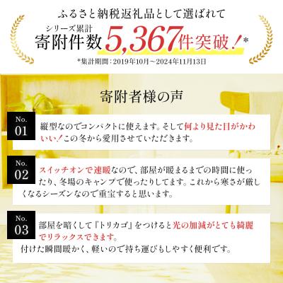 ふるさと納税 加西市 特別寄附額 アラジン 白 トリカゴ CAH-G42GD [No5698-0609] |  | 01