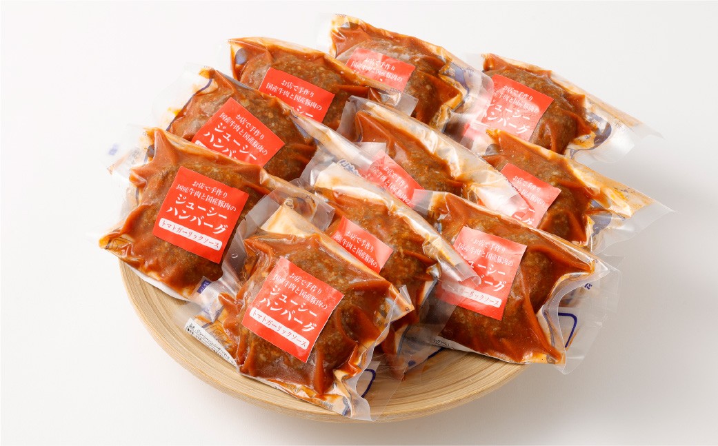 国産合挽手ごねハンバーグガーリックトマトソース