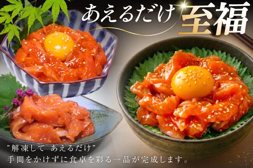 サーモン FIVE STAR ブランド サーモンユッケ 10パック セット 