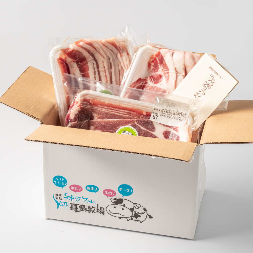 10-527 【お中元】喜多牧場の豚肉3種セット