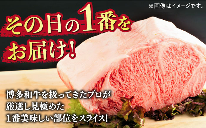 【厳選部位！】博多和牛 サーロイン しゃぶしゃぶ すき焼き用 300g《築上町》【株式会社MEAT PLUS】 [ABBP060]　10000円 1万円 10000円 1万円