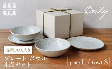 【波佐見焼】Doily plate L/bowl S プレート ボウル 4点セット 食器 皿 【sen/京千】 [OB13]  波佐見焼