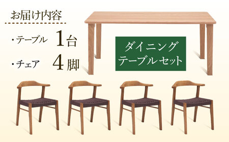 【色を選べる】〈マニフ〉テーブル 1台+チェア(MC-01) 4脚　広川町 / 株式会社たかやま[AFAV014]