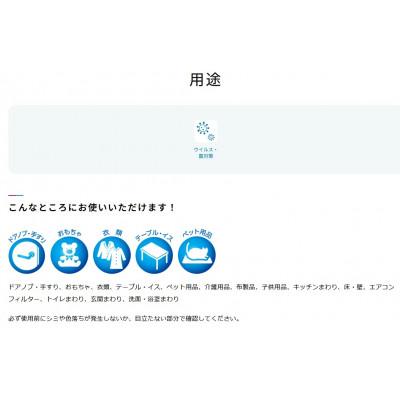 ふるさと納税 丹波篠山市 【250+200】エーザイ　イータック抗菌化スプレーα(ノンアルコール)250ml+詰替用200ml |  | 02