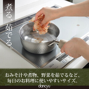 DA-46ダンチュウ　ＩＨ対応ステンレス雪平鍋3点セット