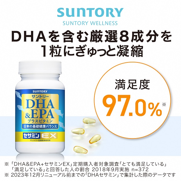 0070-90-01 【まとめ発送】サントリーウエルネス DHA&EPA+セサミンEX 240粒 (約60日分) ×2本