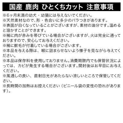 ふるさと納税 邑楽町 国産 鹿肉 ひとくちカット 60g×10袋|09_chm-711001 |  | 01