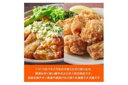 【定期便】宮崎県産若鶏むね肉切身4kg(250g×16袋)3ヶ月定期便【 肉 鶏肉 国産 九州産 小分け 】