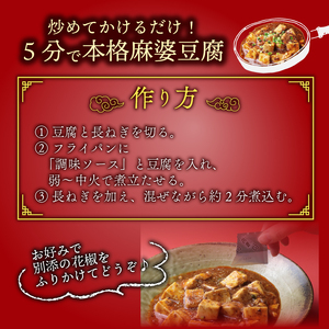 麻婆豆腐の素 中辛 10個 レトルト レトルト レトルト レトルト レトルト レトルト J69