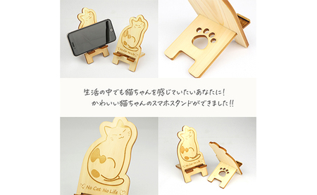 国産ひのき ネコちゃん スマホスタンド 全5種　猫 木製 ひのき 卓上 スタンド スマホ 栃木県 鹿沼市 ハチワレ