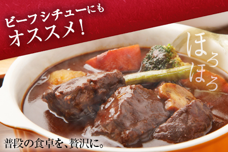 宮崎牛 角切り肉 計800g 肉 牛 牛肉 黒毛和牛 国産 食品 おかず 煮込み用 送料無料_BB92-23