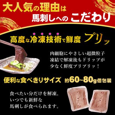 ふるさと納税 飯島町 馬レバー刺し 300g★専用タレ3個付き |  | 01