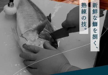 高知の海鮮丼の素「ぶりの漬け」約80ｇ×5パック