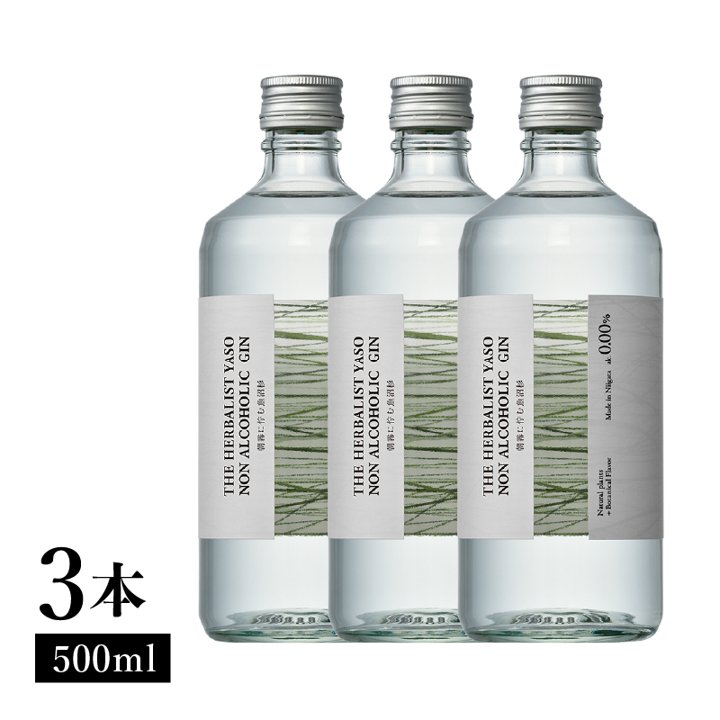 THE HERBALIST YASO NON ALCOHOLIC GIN ～朝霧に佇む魚沼杉～ 500ml×3本 ノンアルコール／越後薬草／ノンアル ジン 500ml