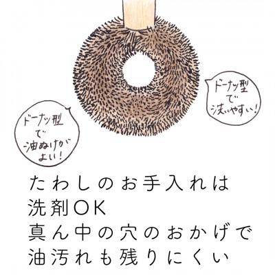 ふるさと納税 高野町 高田耕造商店　しゅろのやさしいたわし　フライパン用 |  | 02