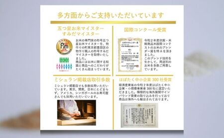 お米 WECK吟撰隅田屋米 5合 750g ガラス瓶 お米