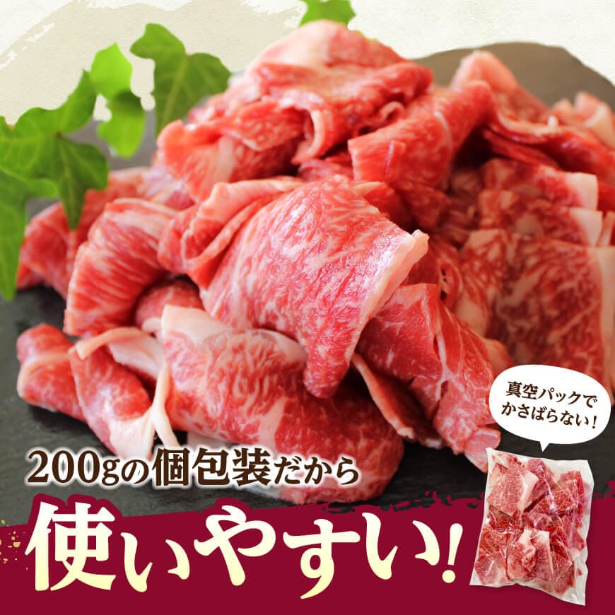 【便利な小分け】宮崎牛　小間切れ　計2kg（200ｇ×10P） 【 宮崎牛 牛肉 牛 肉 こま切れ 個包装 送料無料 】