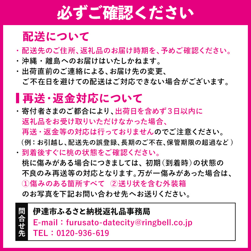 福島県産 玉うさぎ 3kg 2025年8月下旬～2025年9月上旬発送 2025年出荷分 先行予約 予約 新品種 たまうさぎ 固め 伊達の桃 桃 もも モモ 果物 くだもの フルーツ 国産 食品  F