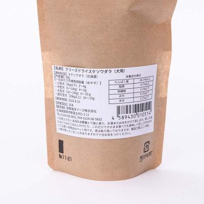 ふるさと納税 釧路市 わんこのおかず 30g×2袋 ペットフード ドッグフード 動物 犬 餌 エサ F4F-7839 |  | 03